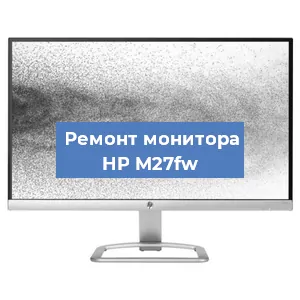 Замена конденсаторов на мониторе HP M27fw в Волгограде